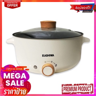 คาชิวา หม้อสุกี้ชาบู 3 ลิตร รุ่น KW-352Kashiwa Suki Shabu Pot 3L #KW-352