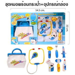 Clever Toys ชุดหมอพร้อมกระเป๋า+อุปกรณ์กล่อง