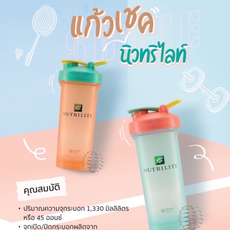 แก้วเชค แก้วเชค โปรตีน Nutrilite Blender Bottle แก้วเชคบอดี้คีย์ Bodykey 1,330 มิลลิลิตร 45 ออนซ์ ขอ