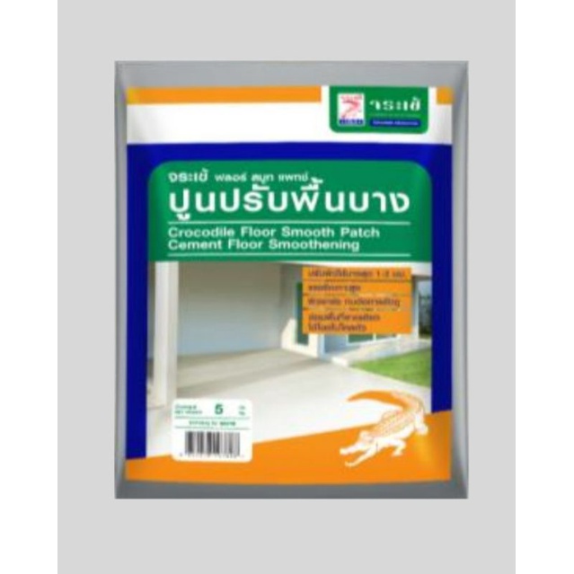 จระเข้ฟลอร์สมูทแพทช์ ซีเมนต์ซ่อมพื้นผิวบางแกร่ง ขนาด 5 กก.