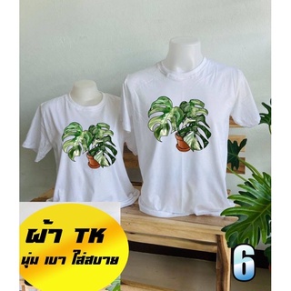 เสื้อยืดสีขาวผ้าTcลายไม้ด่างแบบที่6