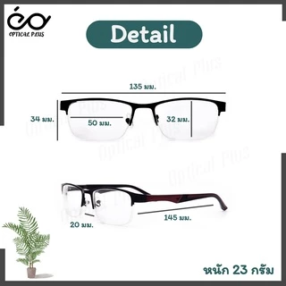OpticalPlus แว่นสายตาสั้น Glasses แว่นตาขาสปริง แว่นใส่ทำงาน คุณภาพอย่างดี 5225