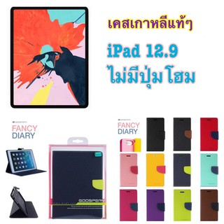 Mercury เคส ไอ แพค Pro 12.9 2018 (ไม่มีปุ่มโฮม) เคสเปิดปิด ตั้งได้ ใส่นามบัตรได้