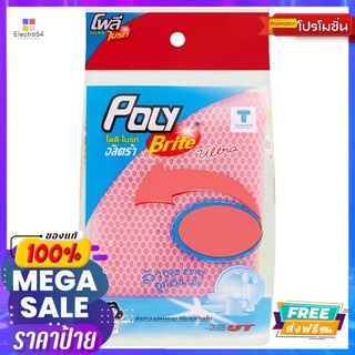 โพลีไบร์ท ฟองน้ำหุ้มตาข่ายคละสี 2+1POLY-BRITE SPONGE NET COLOR 2+1