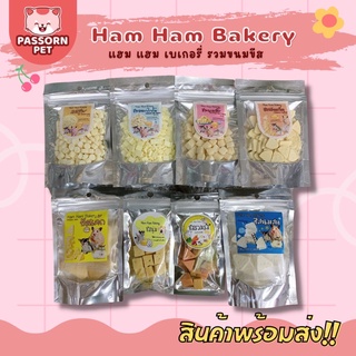 [Passorn.pet] Ham Ham Bakery - รวมขนมชีส มินิชีส ชีสพุดดิ้ง ชีสนุ่ม ชีสเค้ก ชีสนมสด ขนมชูการ์