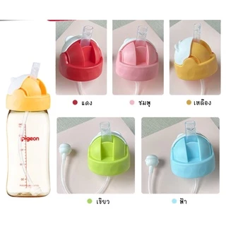 ฝาหลอดดื่มคอกว้างพร้อมหลอดซิลิโคนออกแบบมาเป็นพิเศษหลอดนิ่มดูง่ายไม่ดูดไม่ไหลป้องกันการสำลักคว่ำไม่หก