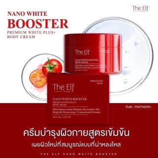 ดิเอลฟ์ บูสเตอร์ The Elf​ Nano White Booster