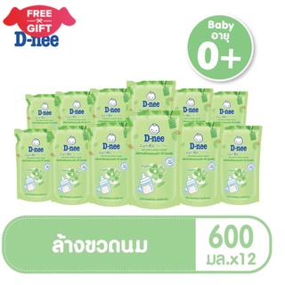 ดีนี่ ผลิตภัณฑ์ล้างขวดนมเด็ก ออร์แกนิค ชนิดถุงเติม 600 มล.(12 ถุง/ยกลัง)