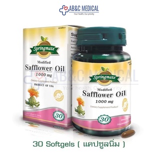 EXP:07/01/23โปรโมชั่นมีของแถมมากมาย  SAfflower Oil 1000 mg น้ำมันดอกคำฝอย 1000 mg ขวด 30 เม็ด