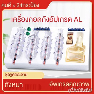 ส่งจากกรุงเทพ▣✻❣&gt;ชุดอุปกรณ์ครอบแก้วสูญญากาศชุดโฮมอุปกรณ์ครบชุดอุปกรณ์บำบัดถังแก๊สแก้วแท้ ป้องหม้อ ยาจีน หน้าปัดพิเศษ