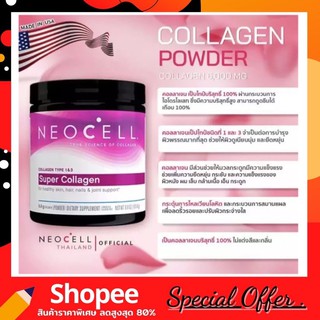 Neocell Super Collagen Type 1&amp;3 Powder คอลลาเจน 6,600 มก.ชนิดผง ช่วยบำรุงผิวพรรณให้ตึงกระชับ