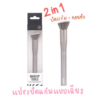 แปรงแต่งหน้า Miniso รุ่น pro find round powder brush