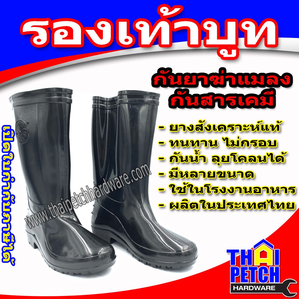 รองเท้าบูท กันน้ำ รองเท้าบู้ทยางดำ สำหรับทำสวน ยี่ห้อ PIPES สีดำ ยางแท้ เหนียวทนแดด ผลิตในไทย ราคา ถูกที่สุด ดีลบีเคเค รูปภาพหลัก