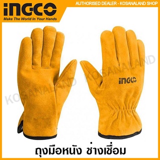 INGCO ถุงมือหนัง สั้น ช่างเชื่อม ยาว 10 นิ้ว รุ่น HGVC02 ( Leather Gloves )