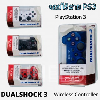 จอยPs3 ไร้สาย เกรดAAA มีระบบสั่นคุณภาพสูง (Wireless Controller)