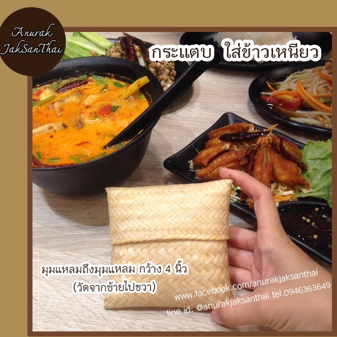 กระแตบสานไม้ กระติบข้าวสาน กระติบข้าวเหนียว  10 นิ้ว สำหรับใส่ข้าวเหนียว ใส่ของชำร่วย​ พร้อมส่ง​