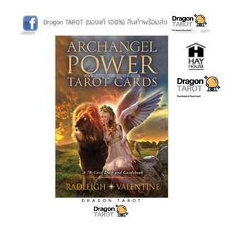 ไพ่ทาโรต์ Archangel Power Tarot Cards (ของแท้ 100%) สินค้าพร้อมส่ง ไพ่แท้, ร้าน Dragon TAROT