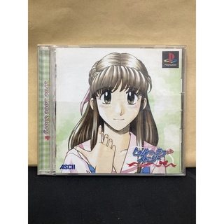 แผ่นแท้ [PS1] True Love Story ~Remember My Heart~ (Japan) (SLPS-01151)