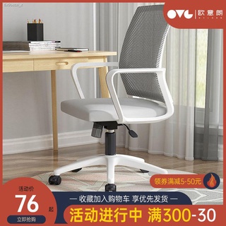 คุณภาพสูงﺴ№✥เก้าอี้คอมพิวเตอร์ เก้าอี้เล่นเกม Home Lazy Office สบายนั่งประจำที่ยกเก้าอี้สำนักงานหอพักนักเรียนพนักพิงเก้า