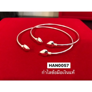 กำไลข้อมือเงินแท้ หัวกำไลรูปหัวใจเกลี้ยง(ราคาต่อวง)HAN0057