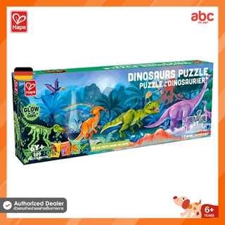 Hape จิ๊กซอว์ เรืองแสง Glow in the Dark Puzzle ของเล่นเสริมพัฒนาการ 6 ขวบ ขึ้นไป