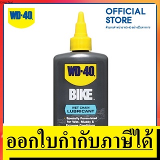 W051-0500  น้ำมันหล่อลื่นโซ่ ชนิดเปียก (Wet Chain Lubricant)  118 ML เส้นทางปั่นที่เปียกจากน้ำขัง ฝนตก หรือต้องลุยน้ำ