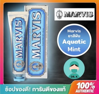 Marvis ยาสีฟันมาร์วิส Aquatic Mint (ฟ้า) 85 ml จากอิตาลี  ( มีหลายรสชาติ หลายสีให้เลือกในร้านนะครับ )