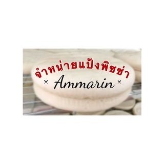 แป้งพิซซ่าสำเร็จรูปหนานุ่มและบางกรอบและกล่อง ชุด 20 แผ่น  BY Ammarinpizza