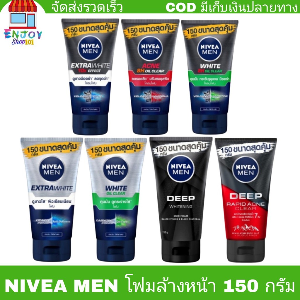 NIVEA​ โคลนโฟม/โฟมล้างหน้า​ นีเวีย​ 150​ กรัม