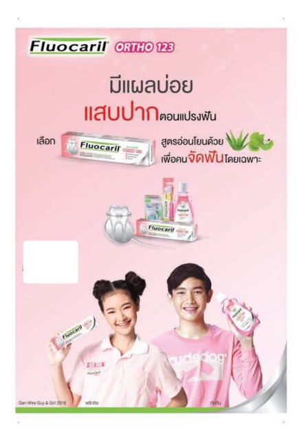 🌈ฟลูโอคารีล Ortho สีฟ้า สีชมพู ยาสีฟัน น้ำยาบ้วนปาก เพื่อคนจัดฟันโดยเฉพาะ - รูปที่ 3