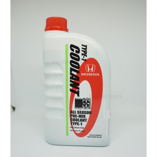 น้ำยาหม้อน้ำ / น้ำยาหล่อเย็น Honda coolant สีเขียว type-1  1ลิตร