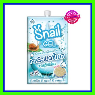 ( 1 ซอง) ฟูจิ สเนล เจล เข้มข้นกว่าเดิม FUJI SNAIL GEL WITH GLUTA PLUS 10G ระเบิดขี้ไคล