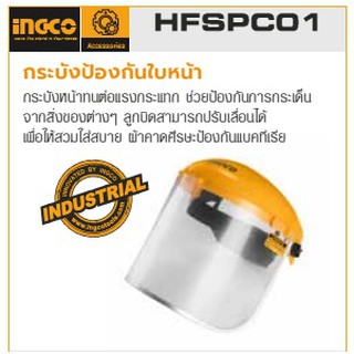 หน้ากาก กระบังป้องกันใบหน้า นิรภัย เซฟตี้ ยี่ห้ออิงโก้(Ingco) รุ่น HFSPC01 **ของแท้ 100%**