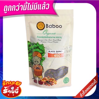 บาบู ควินัว สีดำ 450 กรัม Baboo Black Quinoa 450 g