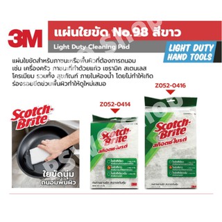 แผ่นใยขัด Scotch-Brite No.98 แผ่นใยขัดสำหรับภาชนะหรือพื้นผิวที่ต้องการถนอม เช่น เครื่องครัว ภาชนะที่ทำด้วยแก้ว เซรามิค