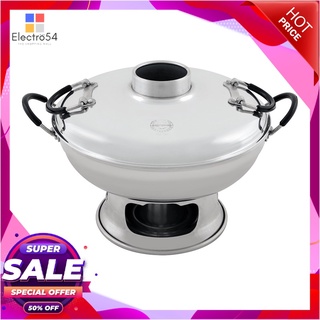 ตราจระเข้ หม้อไฟหยวนโล้ว ขนาด 22 ซม. รุ่น CD522Crocodile Aluminum Suki Pot 22 cm #CD522