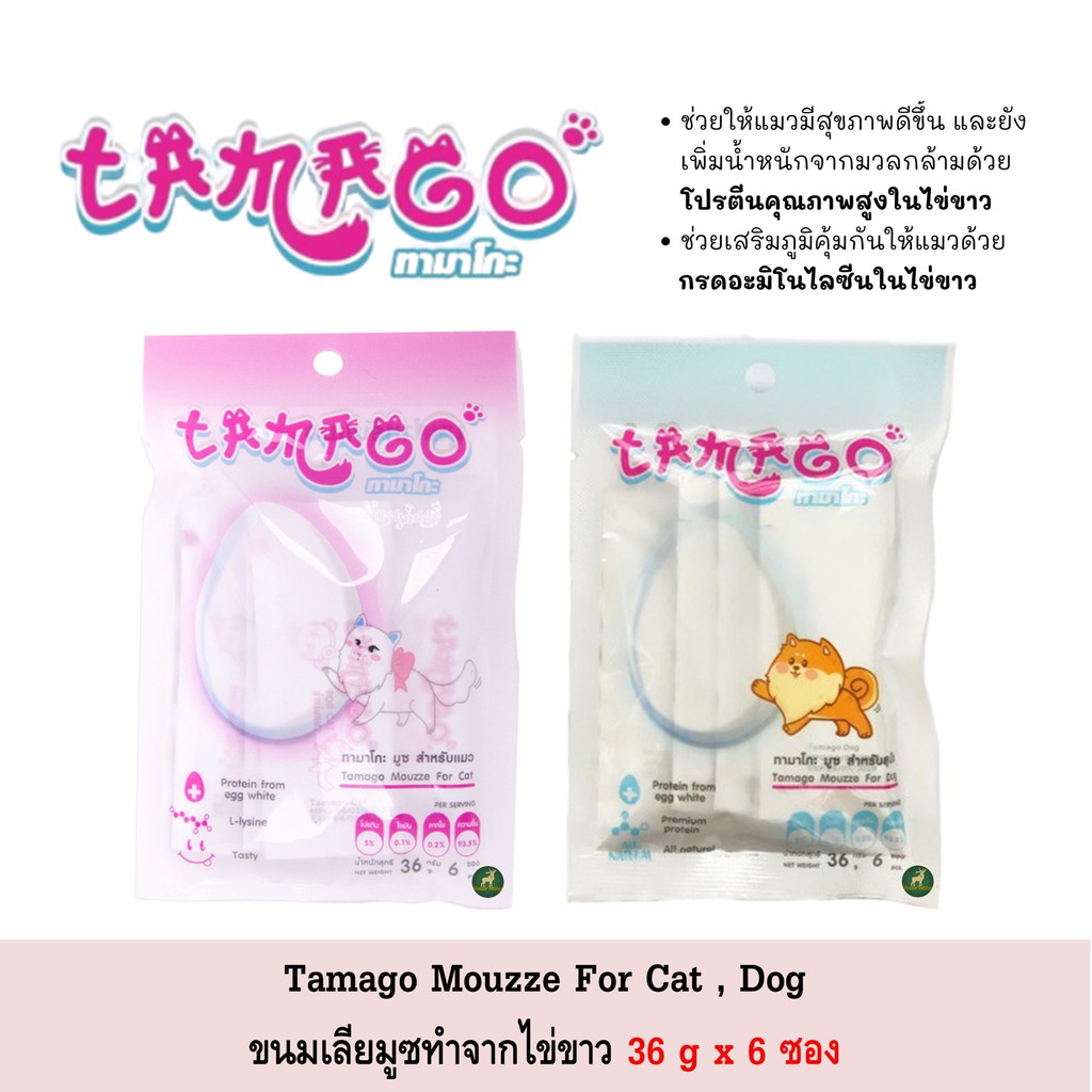 [แพค 6 ซองใหญ่] Tamago ทามาโกะ มูซ ไข่ขาว สำหรับสุนัขและแมว