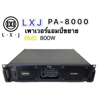 เพาเวอร์แอมป์ 400W+400Wวัตต์RMS เครื่องขยายเสียง รุ่น LXJ PA  8000