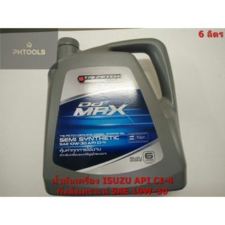 น้ำมันเครืองISUZU Ddi MAX SEMI SYNTHETIC SAE 10W-30 API CI-4 6ลิตร.