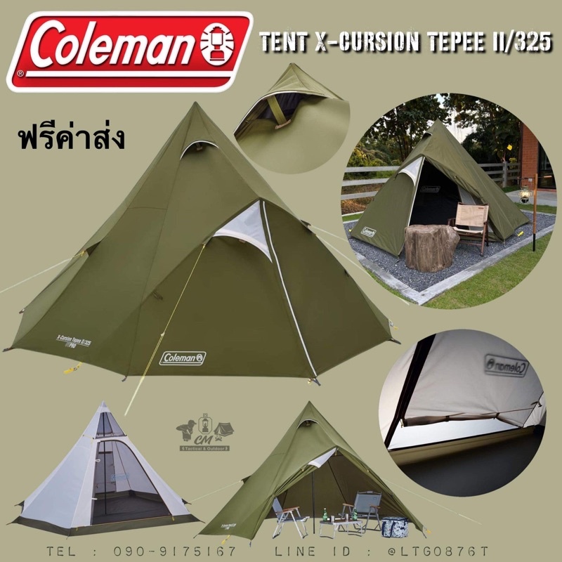 ฟรีค่าจัดส่ง!! เต็นท์ทรงกระโจม COLEMAN TENT X-CURSION TEPEE II/325