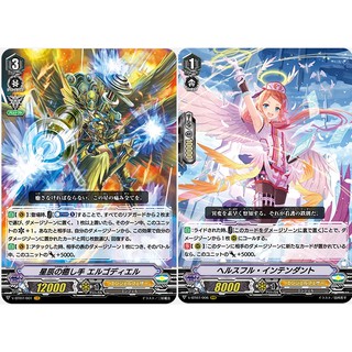 Complete Set Vanguard V BT07 [Angel Feather]