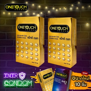 Onetouch Maxdot วันทัช แม็กดอท แท้100% ถุงยางอนามัย ขนาด 52 มม. กล่องใหญ่ 10 ชิ้น 2 กล่อง