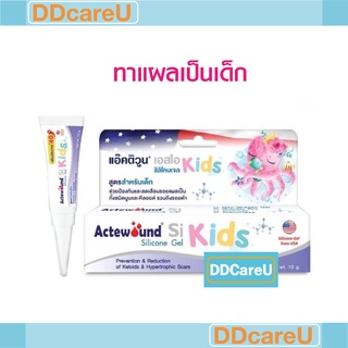 Actewound Si Silicone Gel Kids 10 G แอ๊คติวูน เอสไอ ซิลิโคนเจล คิดส์ 10 ก. ทาแผลเป็นสำหรับเด็ก แผลเป็นนูน คีลอยด์ รอยดำ