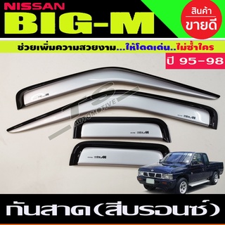 กันสาด สีบรอนซ์ NISSAN BIG-M ฺBIGM  รุ่น2ประตู+แคบ