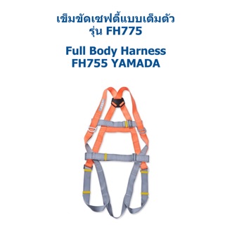 ถูกมาก เข็มขัดเซฟตี้แบบเต็มตัว รุ่น FH775 YAMADA