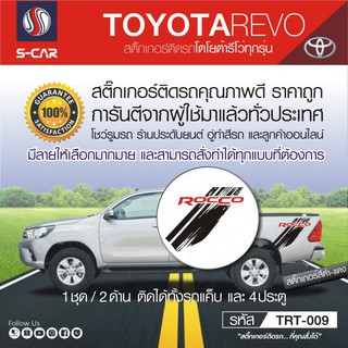 TOYOTA REVO ลาย ROCCOท้ายรถ