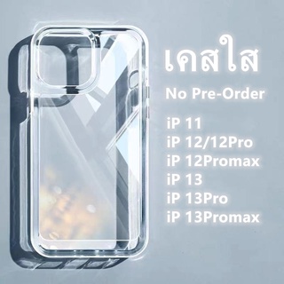 🔥จัดส่งทันที🔥เคสไอโฟน11 12 13 Pro max เคสโทรศัพท์ยอดนิยมบน TikTok &amp; IG Clear Case For เคสไอโฟน 13,12,11,12PM,13PM