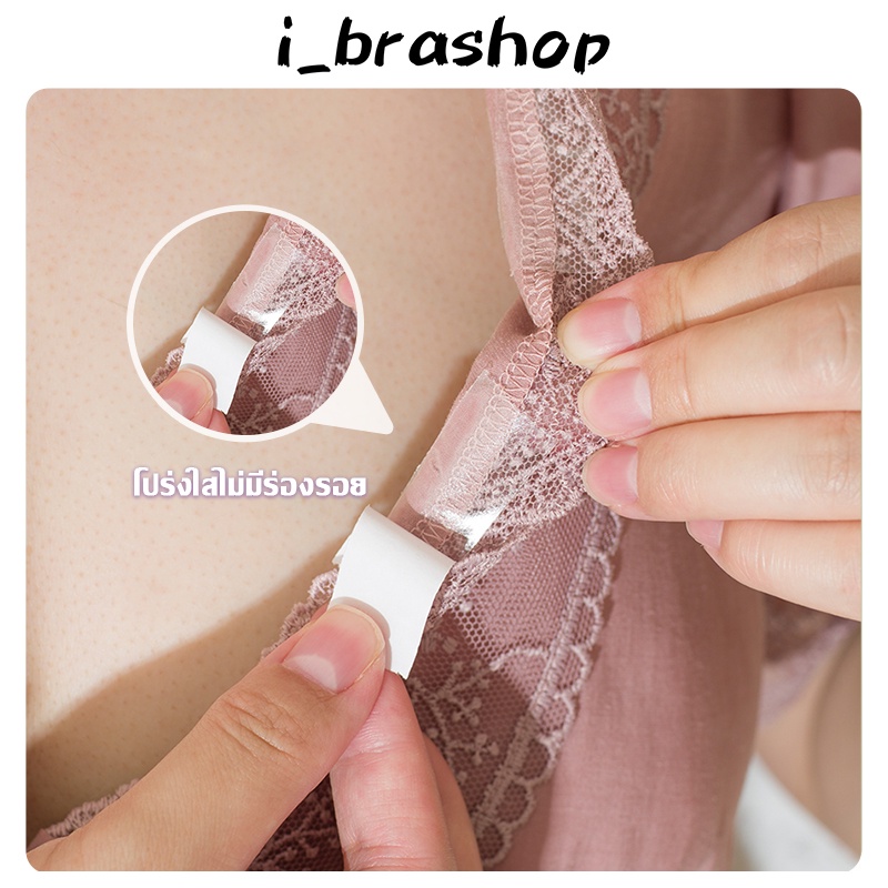 i_brashop เทปกันโป๊ติดเสื้อ กาวคุณภาพ ไม่ระคายเคืองผิว แบบใช้แล้วทิ้ง BAB198
