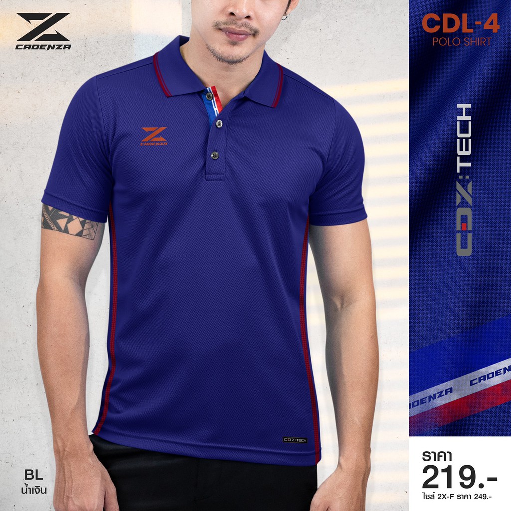 เสื้อโปโลชาย CADENZA รุ่น CDL-4 ไซส์์ S-XL (SET1) #3