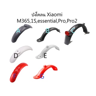 บังโคลนสกู๊ตเตอร์ อะไหล่สกู๊ตเตอร์ Fender Support for Xiaomi M365, Pro, Pro2, 1S, Essential